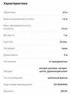 Автомобильный пылесос Black & Decker PAD1200