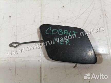 Заглушка бампера передняя Chevrolet Cobalt