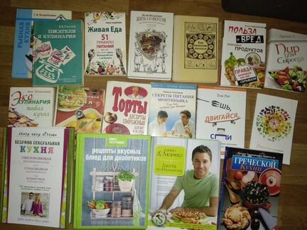 Джино. Диета по-итальянски и книги по кулинарии