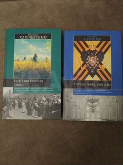 Книги по истории России