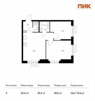 2-к квартира, 53.4 м², 13/33 эт.
