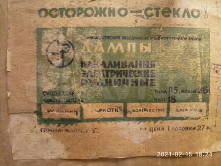 Лампа накаливания рудничная 36в 18вт