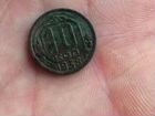 Монета 10 коп, 1938