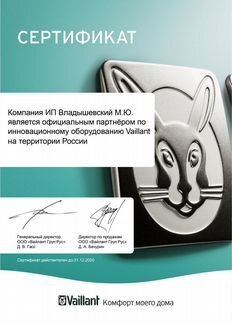 Бойлер unistor VIH 200/6 BR