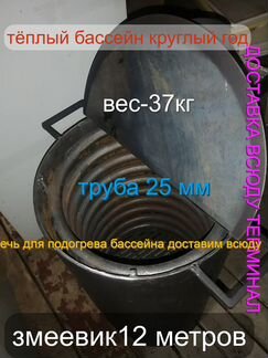 Водонагреватель бассейна печь дровяная змеевик