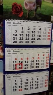 Календари на 2021 г