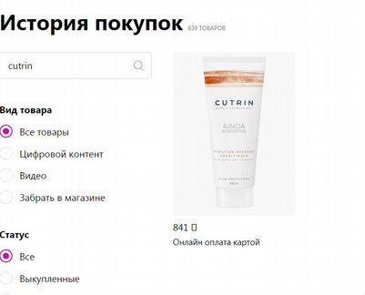 Кондиционер для волос Cutrin Ainoa