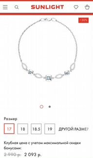 Серебряный браслет Sunlight с топазами и фианитами