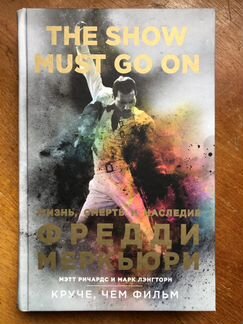 The Show Must Go On. Жизнь, смерть и наследие
