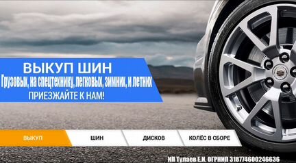 225 60 17 Bridgestone Blizzak VRX 86WG