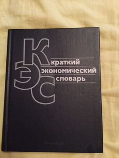 Основы экономической теории