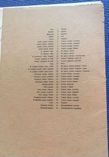 Книги. Наборы репродукций Чурлениса