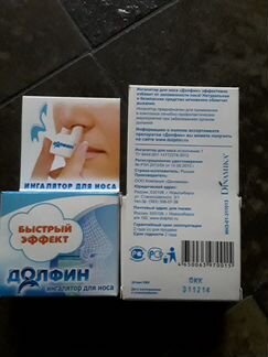 Ингалятор нозальный карманный,с эфирнфми маслами