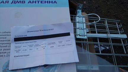 Тв-антенна SkyTech AV-923