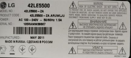 Телевизор LG 42LE5500, зависает на заставке