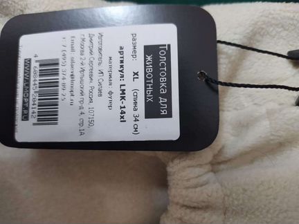 Толстовка для собак