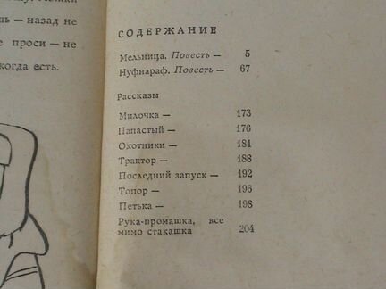 Зобнин Нуфнараф. 68 г Ропшин Конь вороной. 79 г