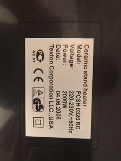 Обогреватель напольный