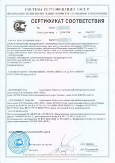 Инструкции сертификаты декларации на космет оборуд