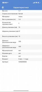 Развивающий коврик Tiny love