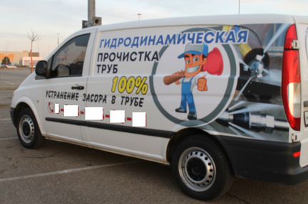 Прочистка канализации