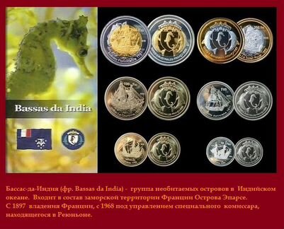 Франция Бассас-да-Индия комплект 6 монет