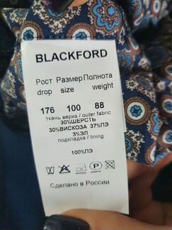 Костюм тройка