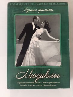 Новый Сборник Мюзиклов