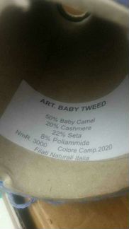 Итальянская пряжа Беби Твид