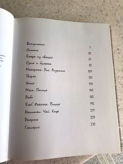 Книга Рецепты Юлии Высоцкой