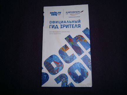 Брошюра 