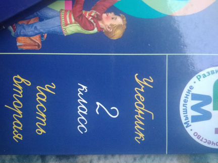 Рамзаева Русский язык. 2 класс. Учебник в 2-х част