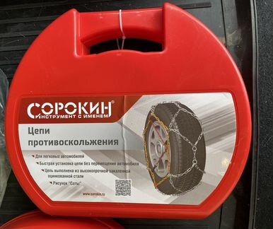 Цепь противоскольжения Сорокин