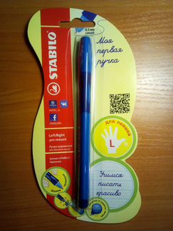 Ручка шариковая для левшей