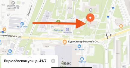 Пункт выдачи, шоу рум, торговля