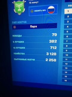 Помогу получить зонтик в Фортнайте