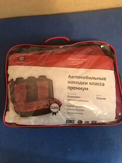 Чехлы для автомобили на сиденья универсальные