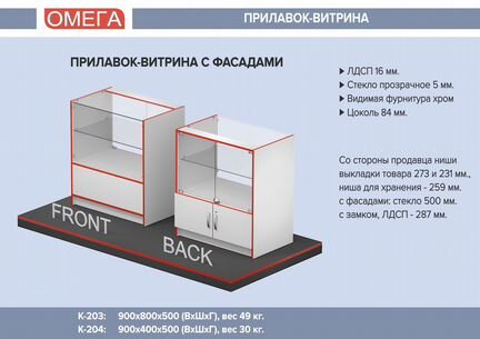 Прилавок для магазина