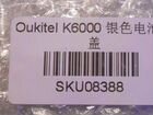 Oukitel K6000-задняя крышка объявление продам
