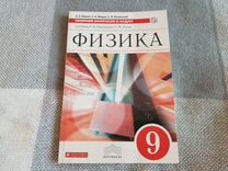 Марон дидактические материалы 7. Физика 9 класс задачник Марон. Дидактические материалы по физике 11 класс Мякишев. Задачник по физике 10 класс Марон. Физика Филатов 7 класс.