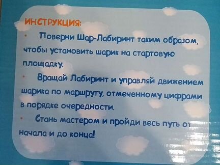 Головоломка