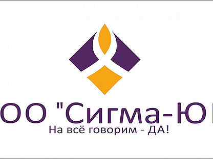 сигма лого. сигма юг волгоград управляющая. ооо сигма юг волгоград. сигма. сигма юг волгоград управляющая.