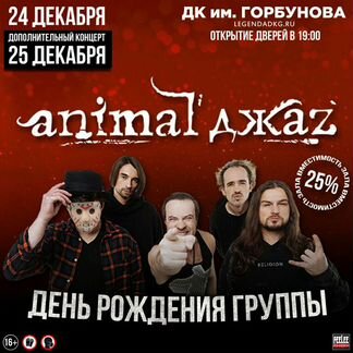 Билеты на концерт