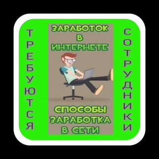 Консультант интернет-магазина