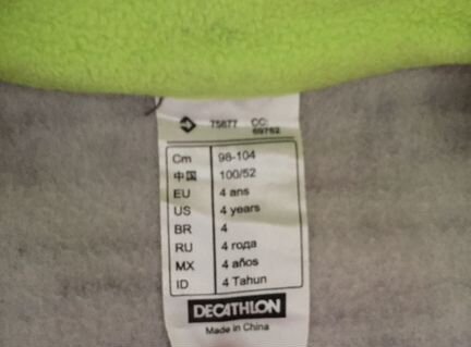 Кофты флисовые