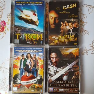 Фильмы DVD (10) шт