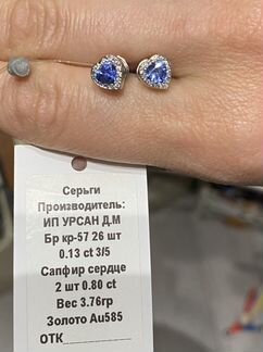 Золотые серьги пусеты с сапфирами и бриллиантами