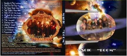 Аудио CD диск группы Magic 