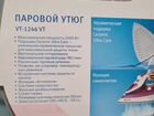 Утюг Vitek VT-1246 VT объявление продам