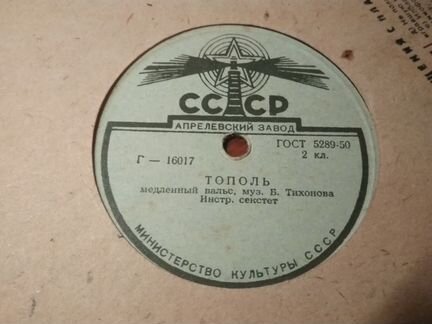 Пластинки патефонные 5 шт -4